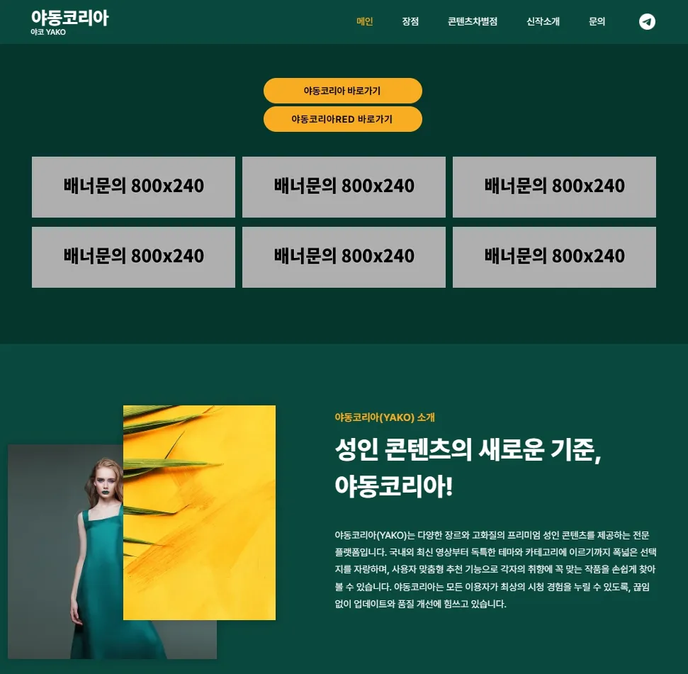 랜딩페이지 메인화면 (av19 운영) 랜딩페이지 메인화면 (av19 운영)