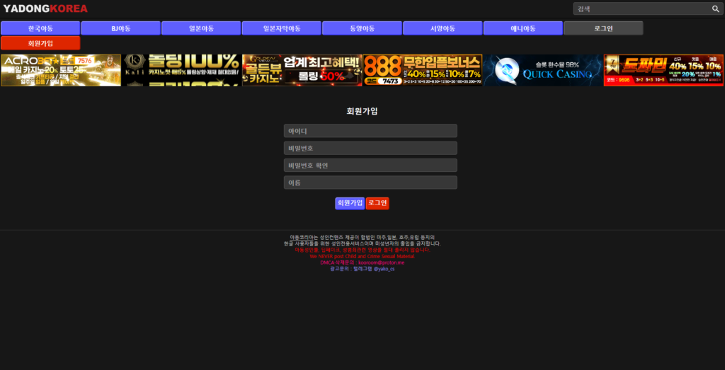 2025년 조개모아 연계 후 새롭게 개편된 메인 페이지.