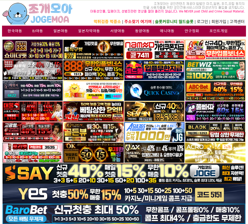 조개모아의 메인 페이지 스크린샷, 생동감 있는 색상과 사용자 친화적 레이아웃 강조.